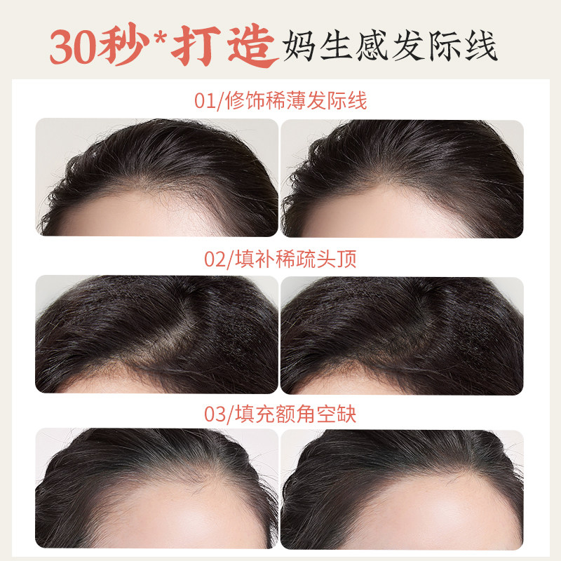 美康粉黛发际线粉补发修容阴影防水防汗遮挡填充阴影