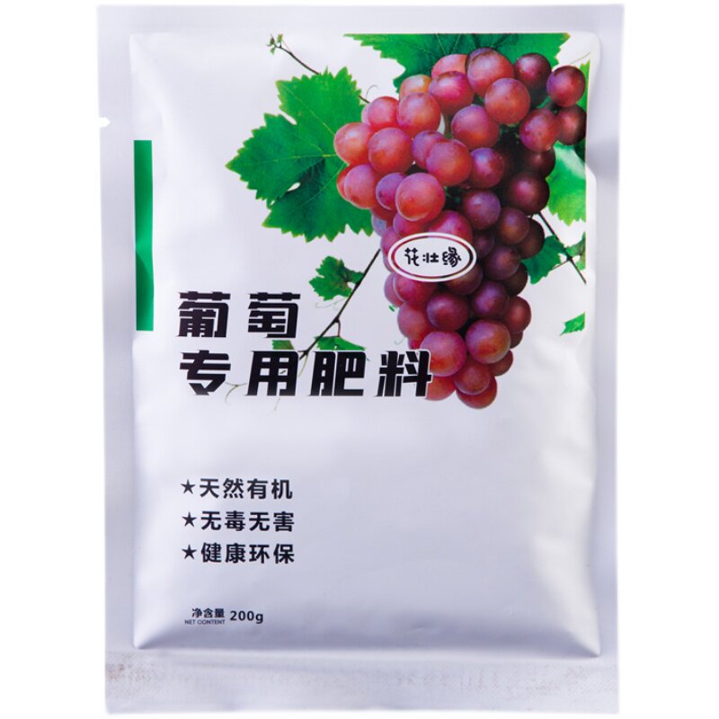 葡萄树专用肥料有机肥复合肥葡萄肥微量元素叶面肥盆栽颗粒缓释肥