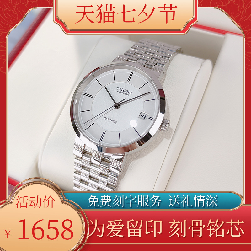 卡罗莱手表女正品简约气质防水全自动机械表钢带女士表品牌送女友