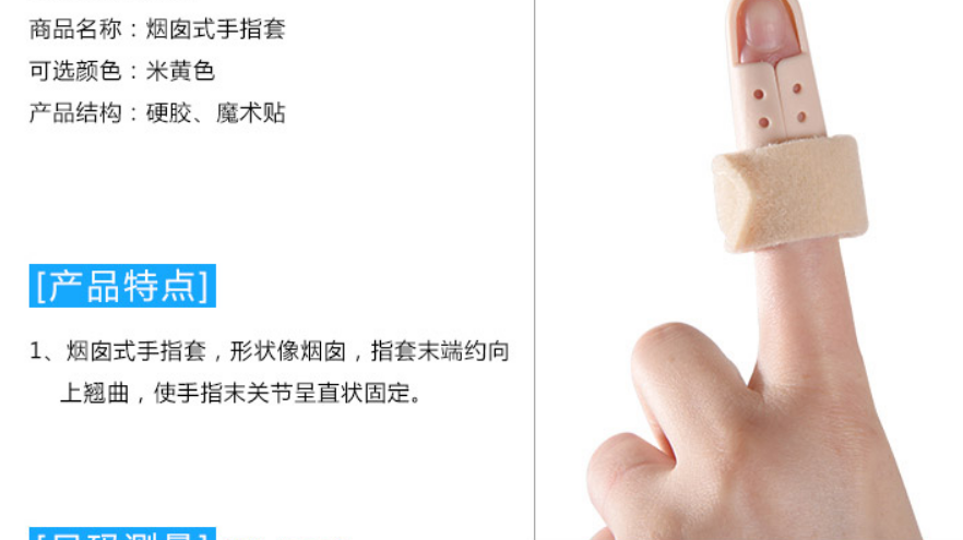 手指矫正器伸直康复器材锤状指弯曲变形矫形骨折固定保护指套夹板