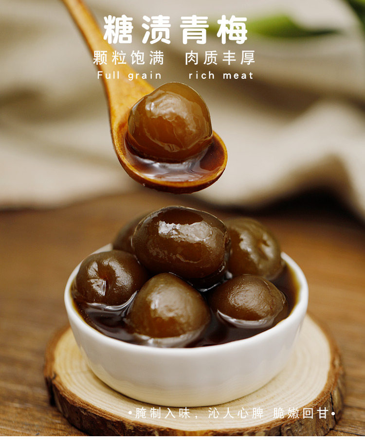 青梅台湾进口廉庆糖渍颗粒1200g奶茶冲饮甜品梅类制品