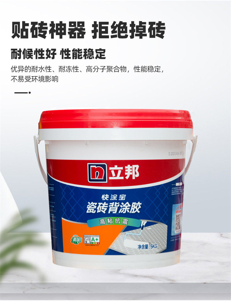 立邦瓷砖背胶墙砖玻化砖强效强力超强桶装磁砖瓷砖胶