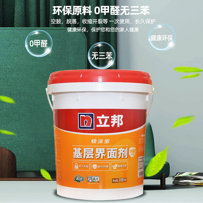 立邦基层界面加固专用耐水抗潮固地室内外通用界面剂
