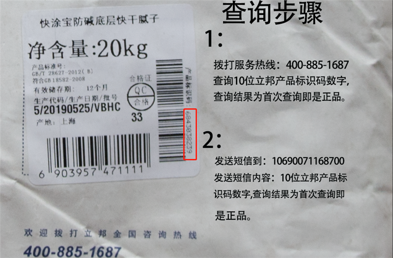 腻子立邦粉墙尼高高强粉刷石膏底层快干环保腻子