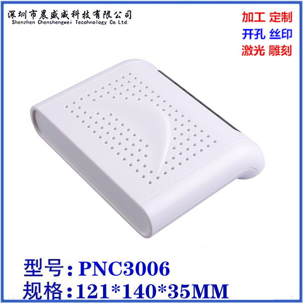 智能网关外壳 网络通讯塑料外壳 路由器接线盒  121x140x35