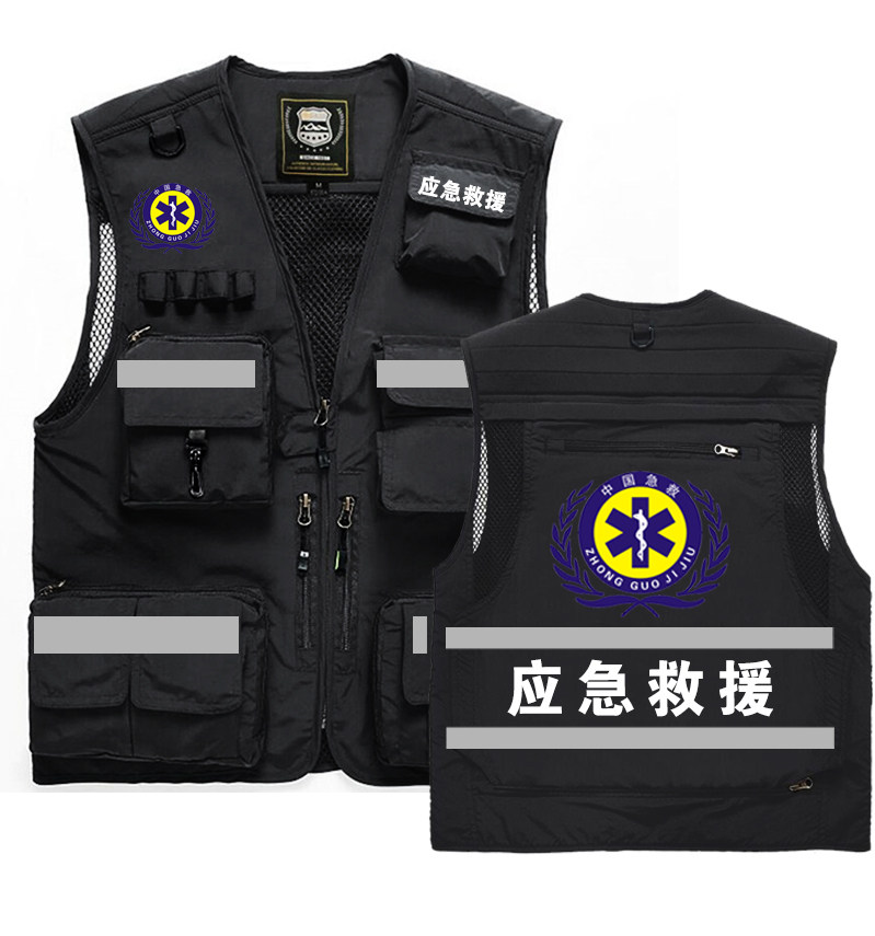 救援应急背心医疗消防通信马甲男女团队工装背心
