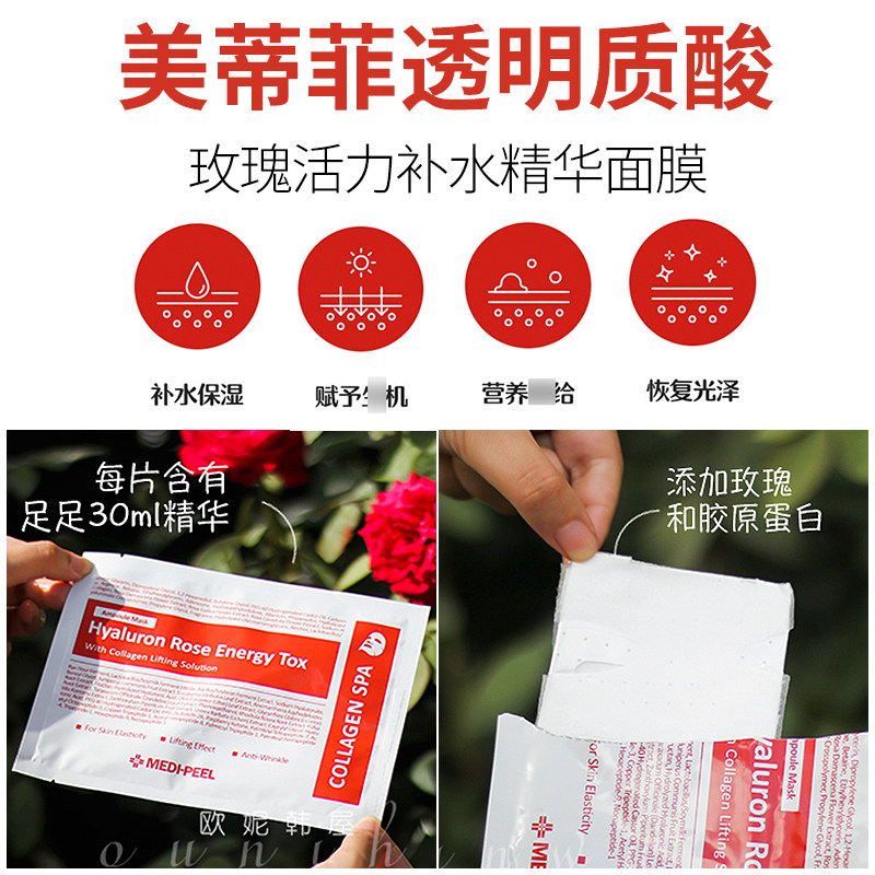 面膜韩国美蒂菲50片玫瑰精华贴片秋冬补水保湿贴片面膜