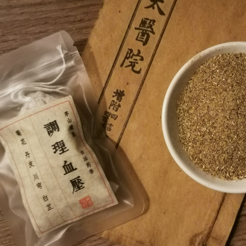 调理香囊血压香包茅山古法药香中药汉服随身香熏香料