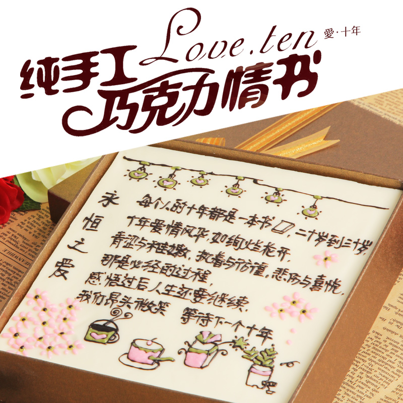 可改字定制生日情人节圣诞创意DIY刻字手工巧克力礼盒送女友创意