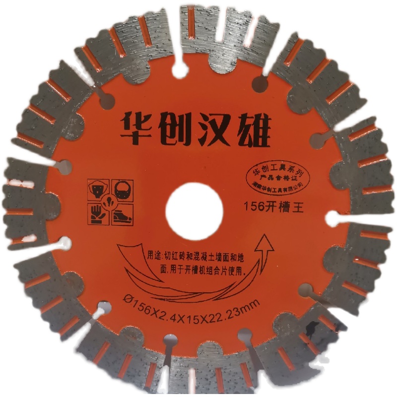 华创汉雄开槽槽王5片包邮切割片云云石金刚石锯片