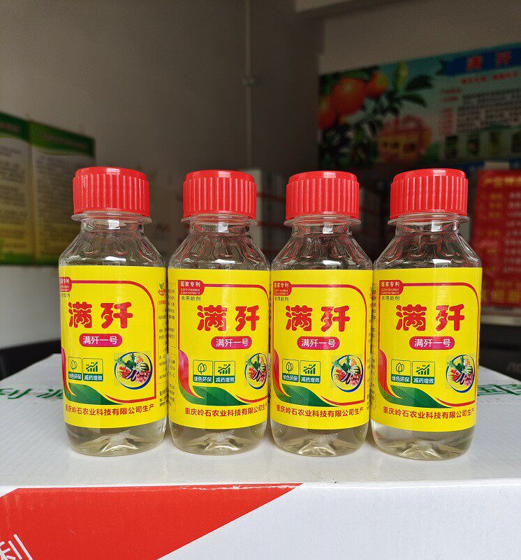 满歼一号红蜘蛛蚜虫粉虱花卉草莓蔬菜水瓜果专用功能助剂正品包邮