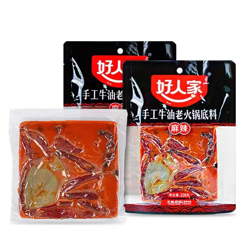 火锅好人家手工牛油锅底500g5袋四川麻辣香锅火锅调料