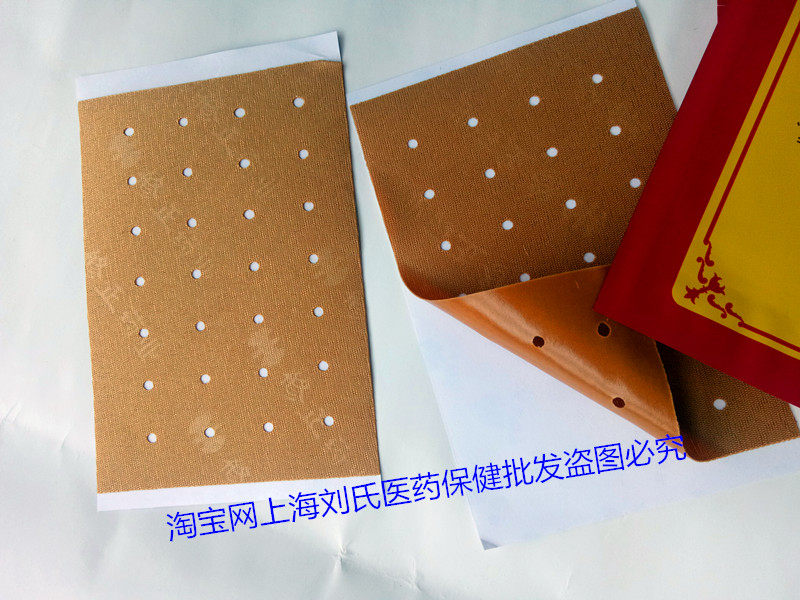 修正5盒筋骨颈腰贴劲风痛骨骼智通通牌包邮护膝