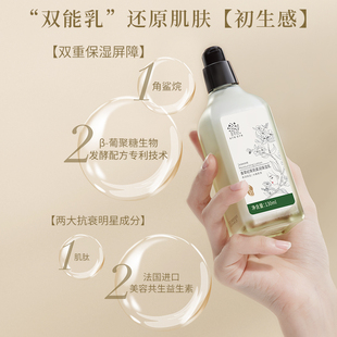 [秒杀价￥39.9]善草纪茉莉保湿乳液补水保湿修护屏障 23年9月生产