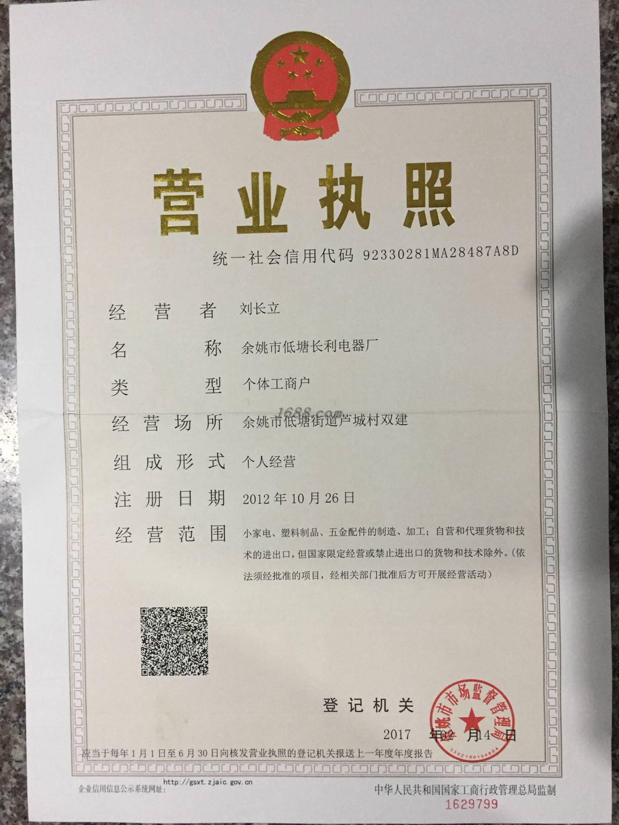 余姚低塘品牌家电产业基地概况_余姚低塘住房出租_余姚低塘百隆公司租房