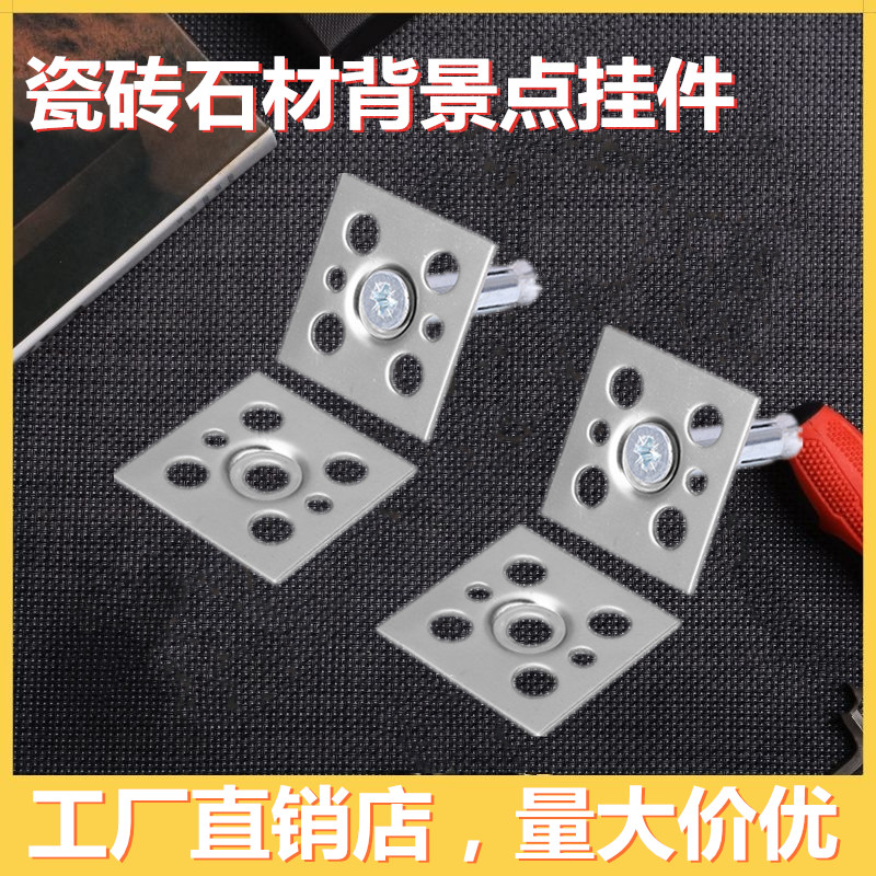 干挂瓷砖配件固定新型不锈钢挂钩石材点挂铁片其它紧固件
