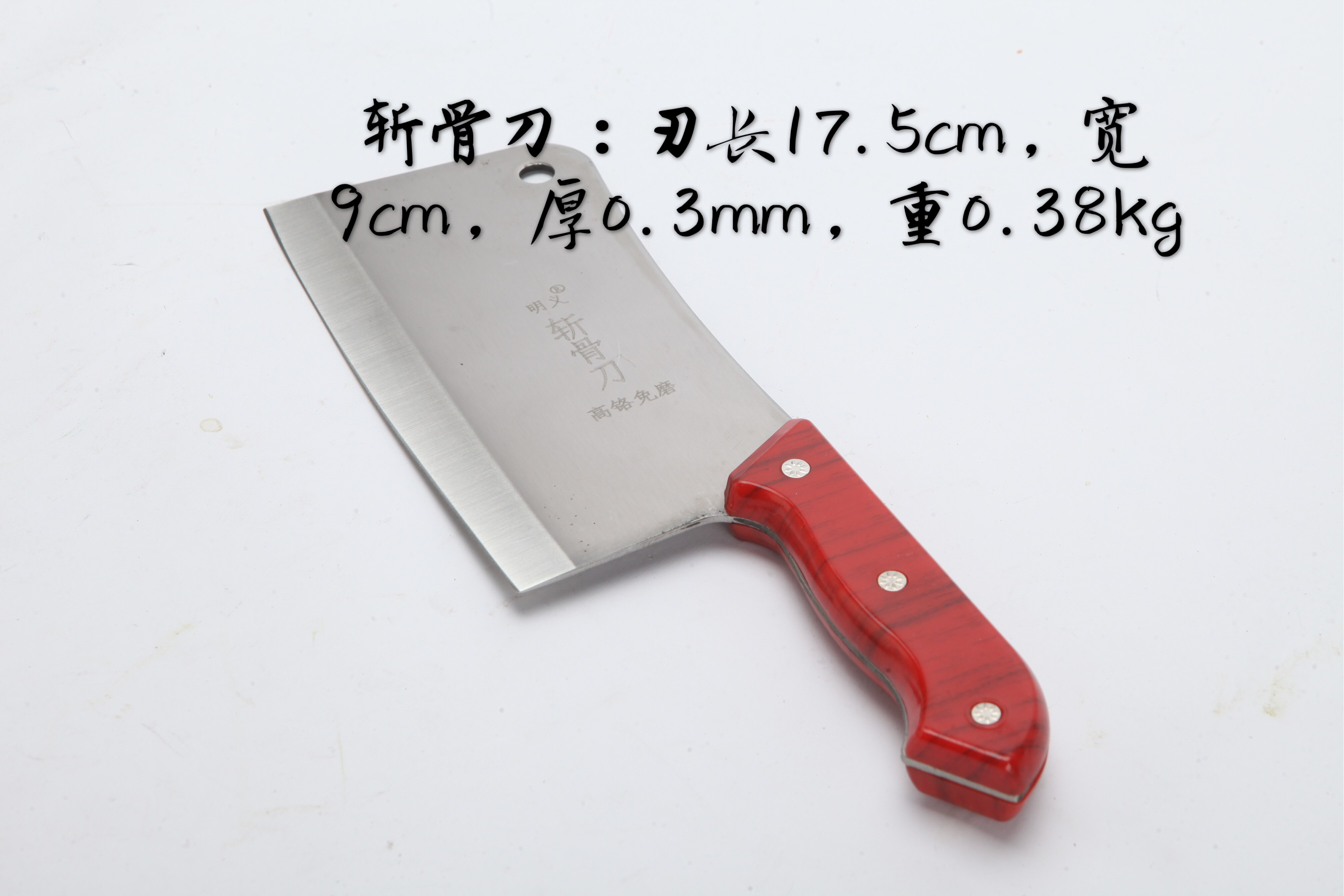 高密菜刀明义切片锋利轻巧巧厨家用切肉切菜菜刀