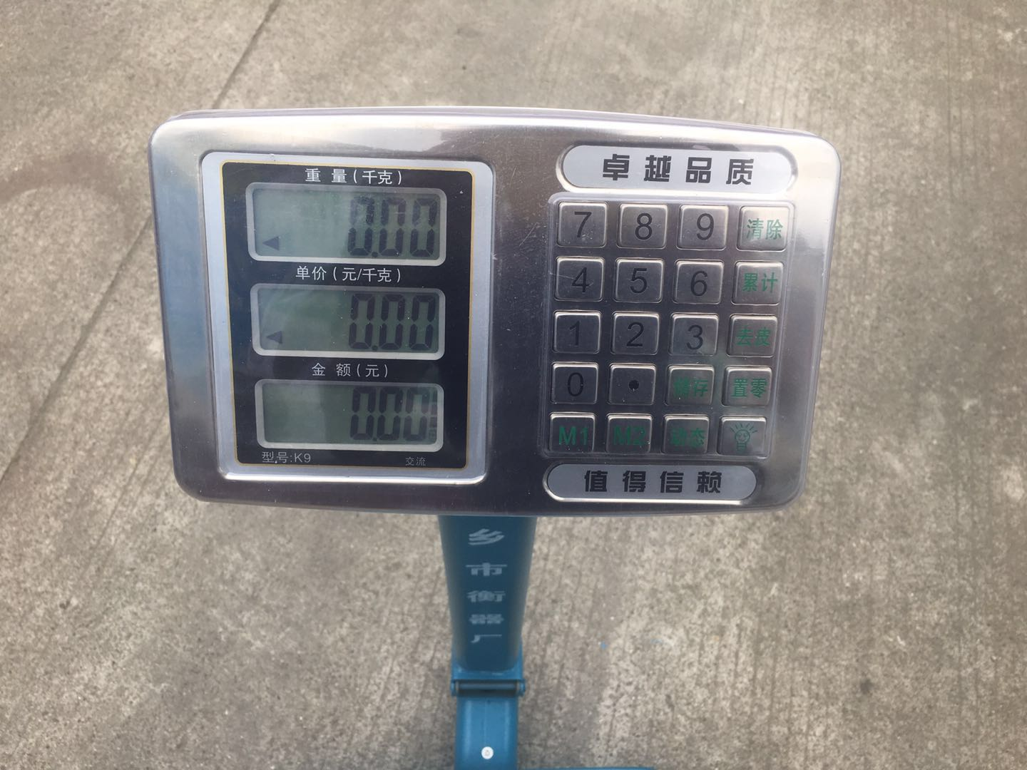 电子工农兵150kg新乡市衡器厂200千克台秤tcs300电子秤