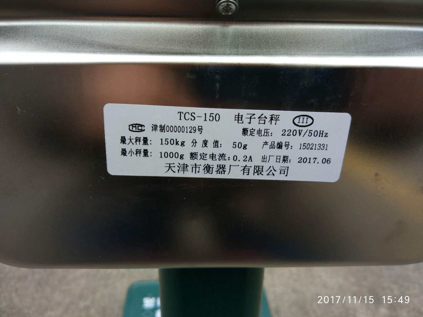 电子150kg300千克tcs150台秤天津衡器落地电子秤