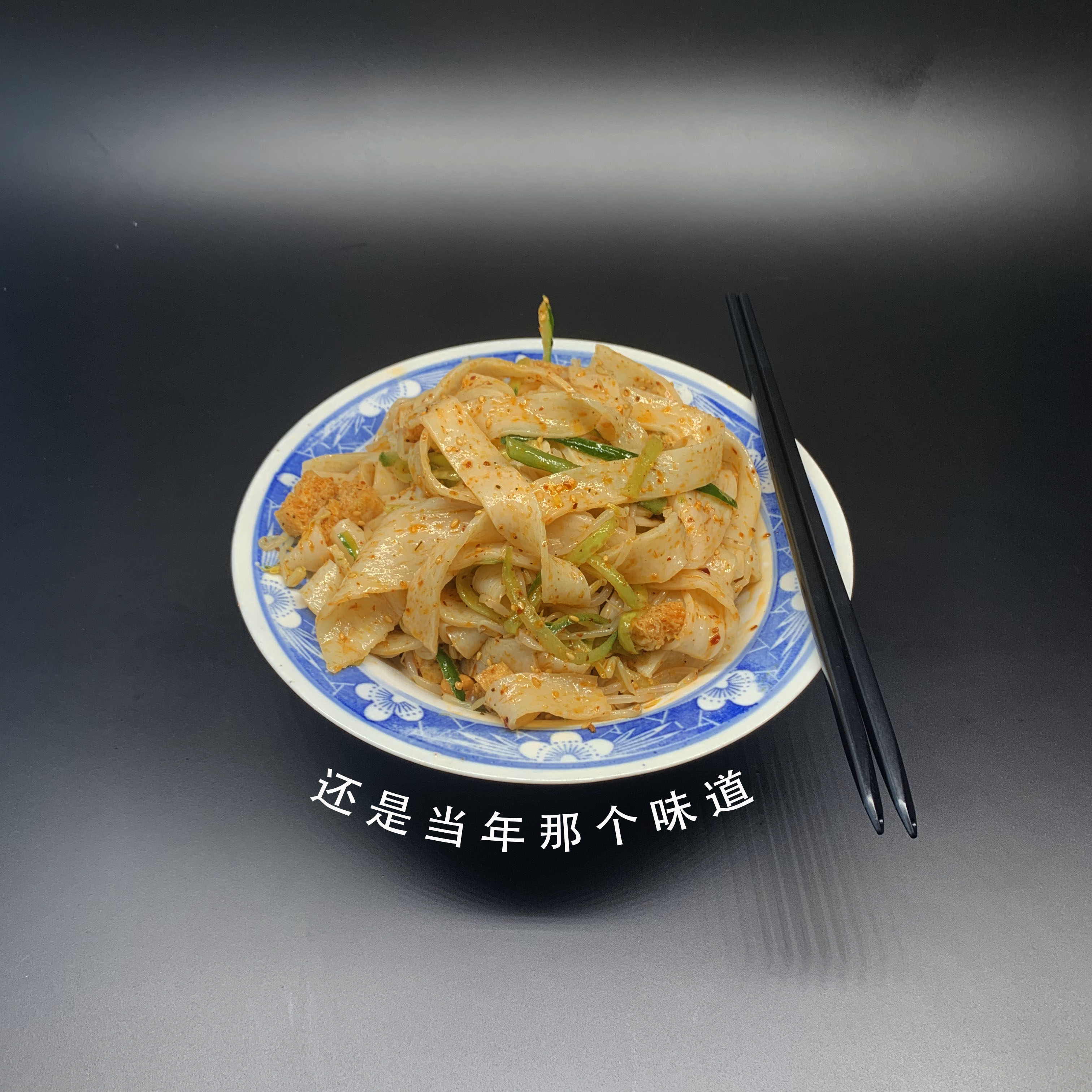 宿迁市泗洪小吃优质红油面皮凉皮徐州睢宁邳州方便面