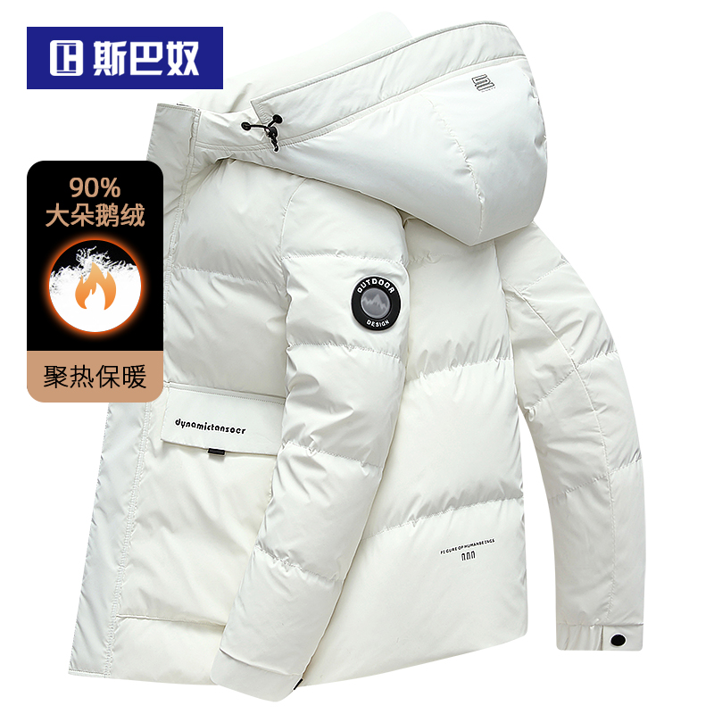 斯巴奴加厚白鹅绒羽绒服男短款2021冬季新款休闲连帽潮流男装外套