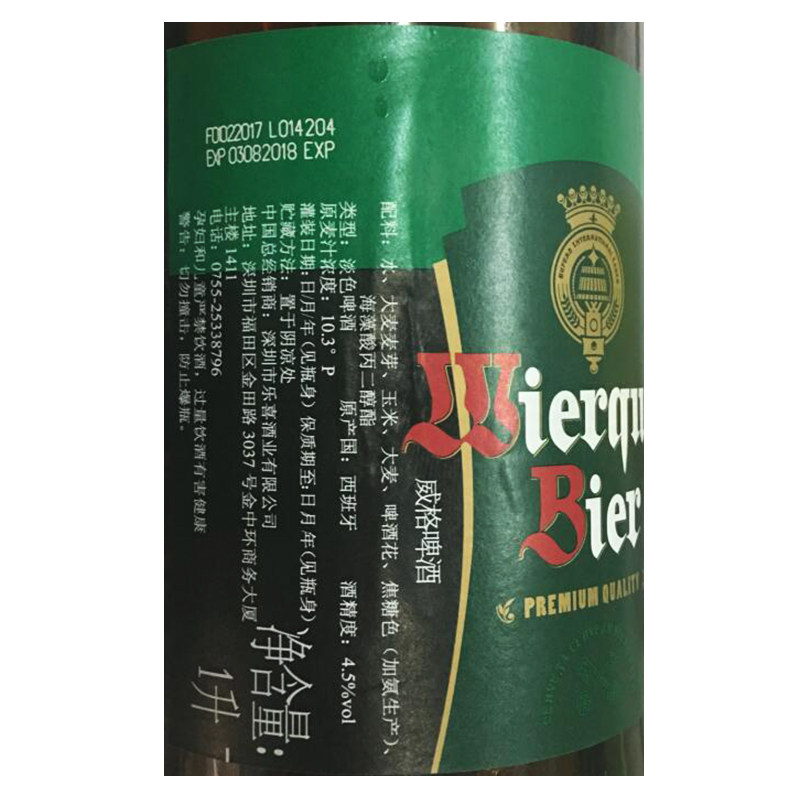 西班牙 进口啤酒 威格啤酒 1升大玻璃瓶 麦芽黄啤酒 啤酒整箱12瓶