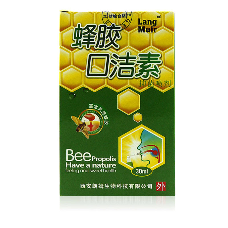 抑菌正品蜂胶口洁喷剂口腔清洁去味牙痛口臭口鼻清洁杀菌消炎剂