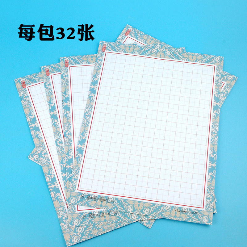 彩色165格钢笔中性笔书写硬笔练字田字格纸书法书法用纸