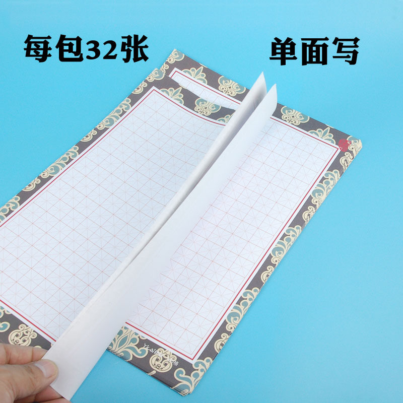 彩色165格钢笔中性笔书写硬笔书法作品纸米字格纸比赛书法用纸