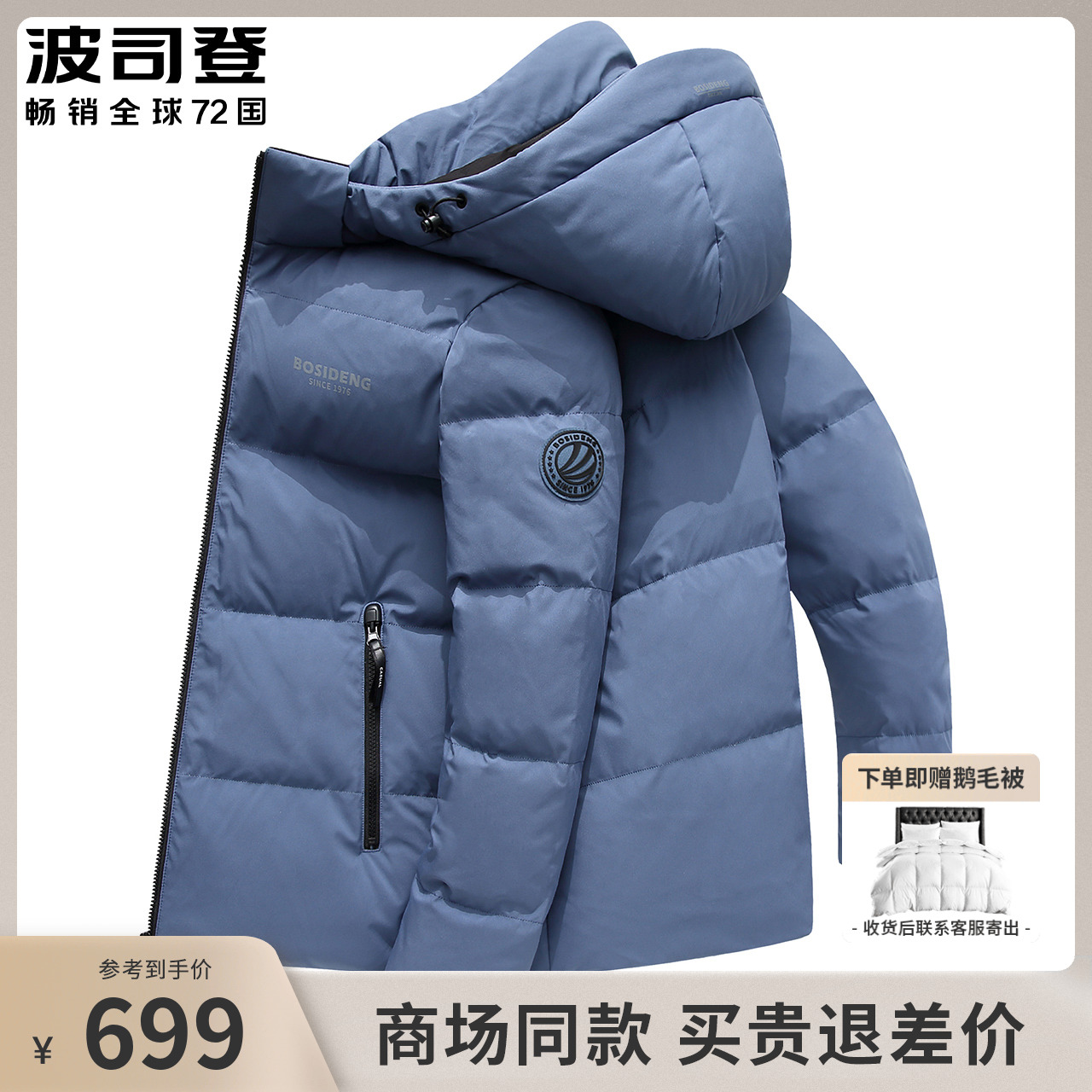 波司登羽绒服男士短款2022新款加厚保暖防寒休闲青年品牌冬季外套