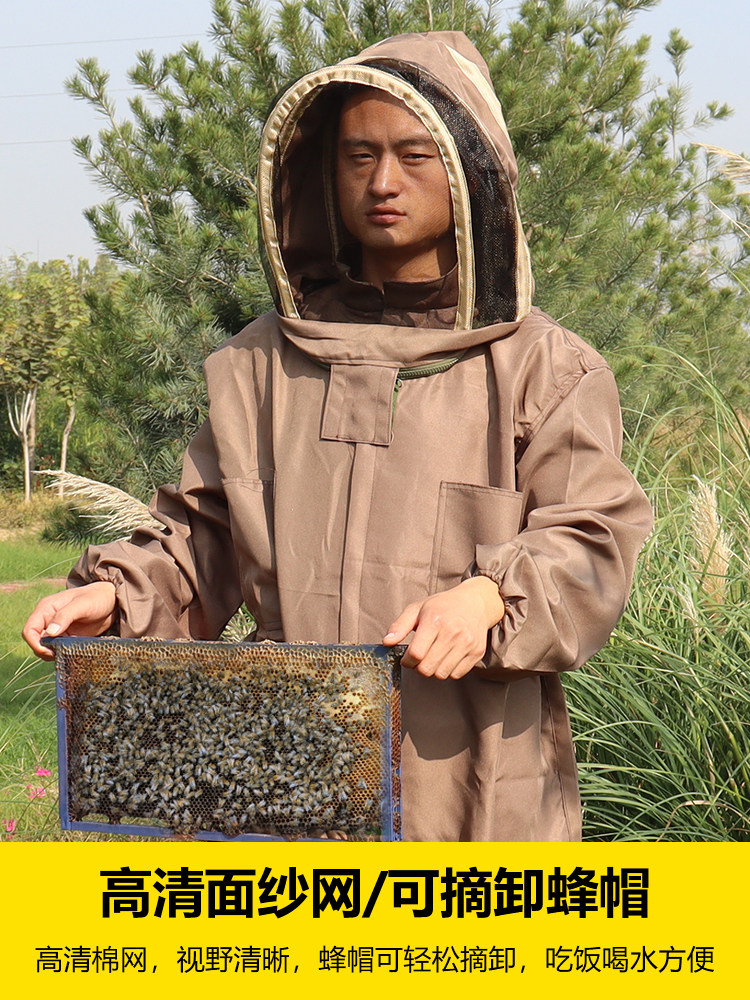 防蜂服蜂具养蜂专用工具新品防蜂衣连体全套全身透气蜜蜂防护服帽