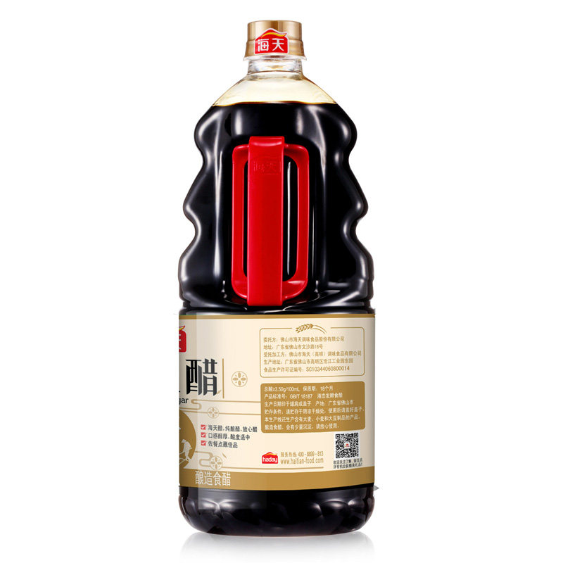 【新品包邮】海天陈酿醋1.9l 海天官方旗舰店酿造食醋家用 大桶