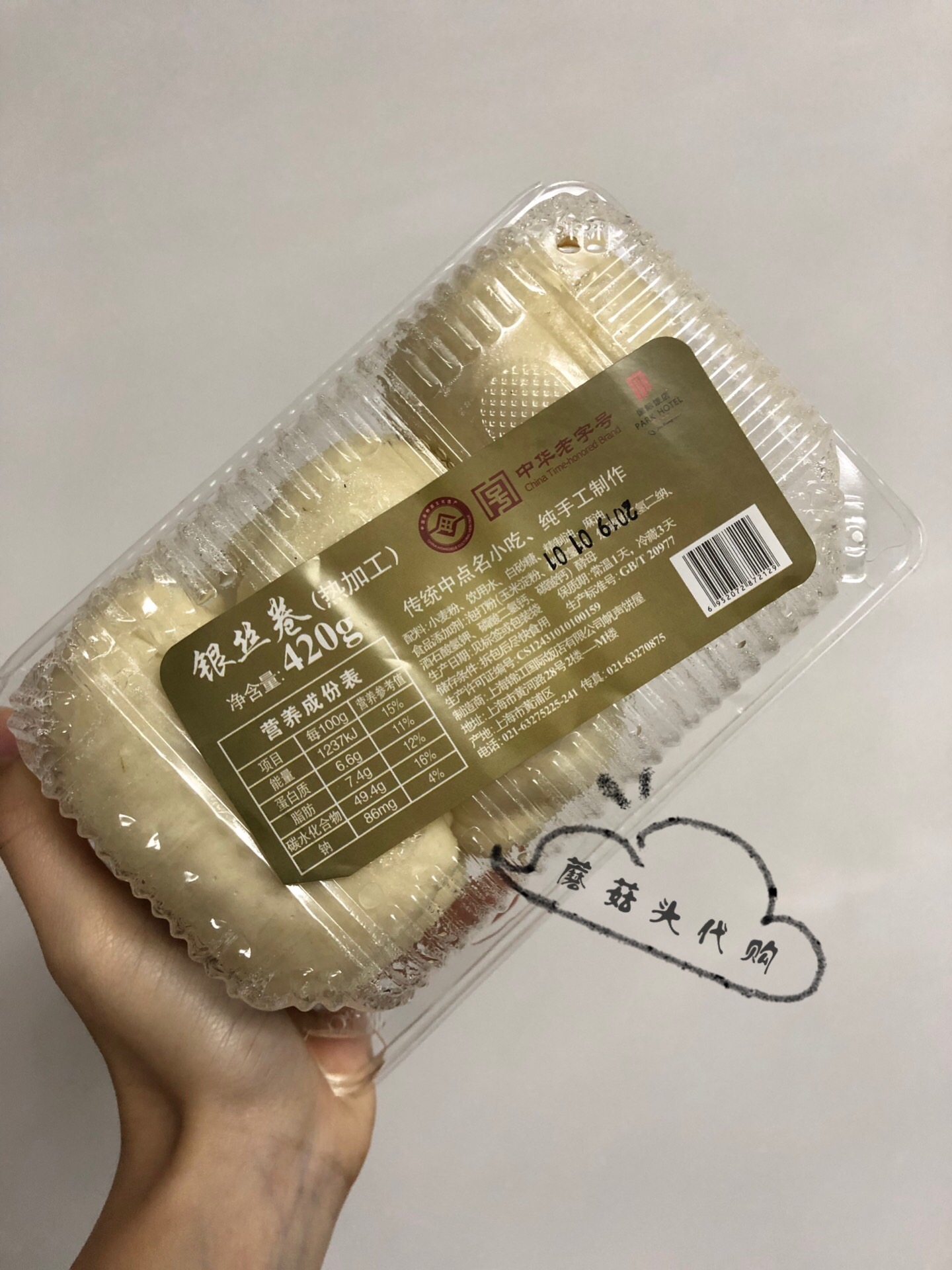 上海国际饭店西饼屋 银丝卷金丝卷 6个装 全国可发 点心下午茶推