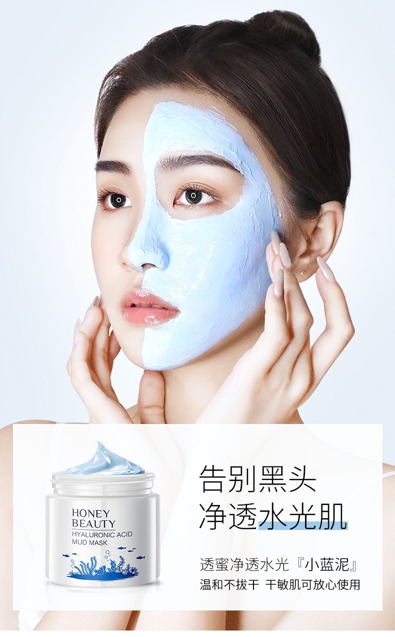 毛孔透蜜水光泥膜深层清洁泥面面膜控油去黑头贴片面膜