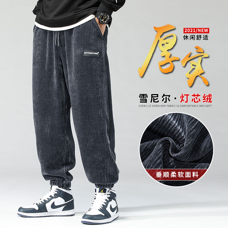 加绒加厚灯芯绒休闲束脚裤男2021秋冬款新款雪尼尔男士冬季长裤子