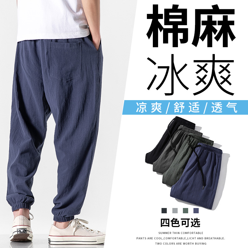 夏季薄款休闲裤男士宽松九分夏裤男生裤子速干透气男款运动束脚裤