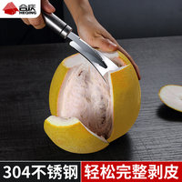 304不锈钢剥柚器家用柚子刀去皮工具扒石榴水果开橙子器拨皮神器