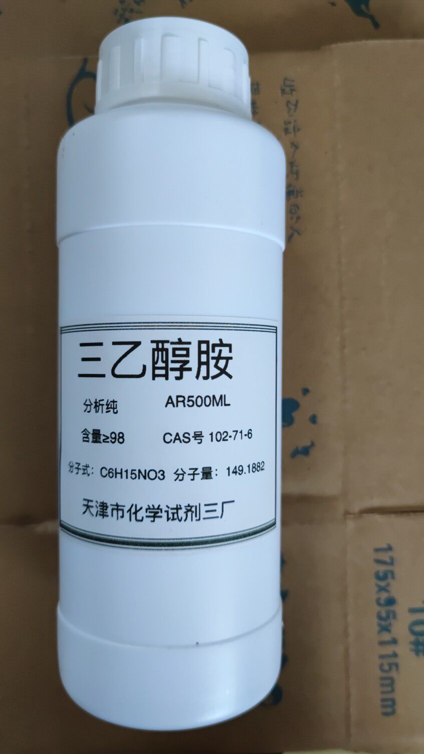 三乙醇胺500ml乳化化剂保湿剂增湿剂羟基乙胺试剂