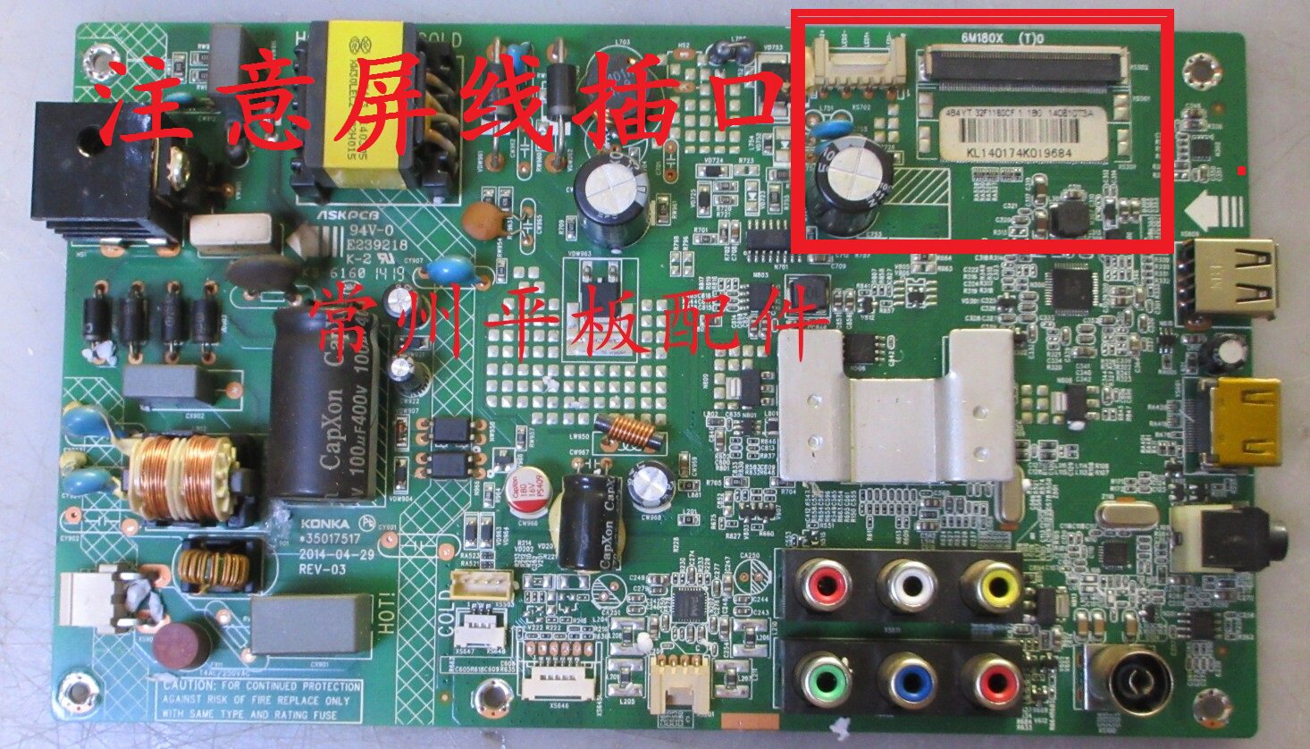 原装康佳led32f1100cfled32e330cled32f160cf主板35017517其它配件