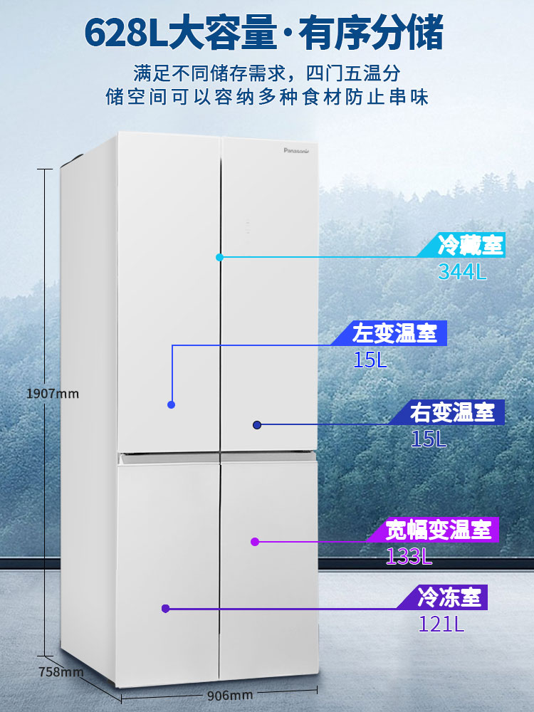 Panasonic/松下 NR-W632CG-K/521十字对开门冰箱628升家用大容量