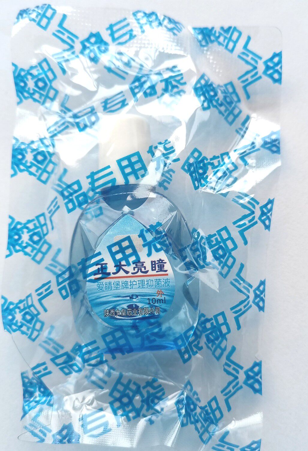 正大亮瞳舒目冷敷凝露滴眼眼液10ml十赠10盒滴眼液,护眼用品