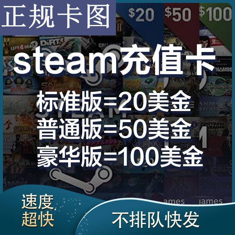 超快发货正规实体steam游戏钱包充值卡礼品美金steam