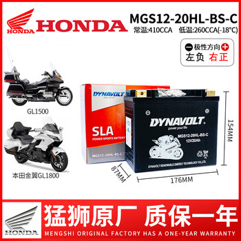 ສໍາລັບ Honda Gold Wing GL1500 / GL1800 Gold Wing F6B F6C Triumph Rocket 3 ຫມໍ້ໄຟ GYZ20L