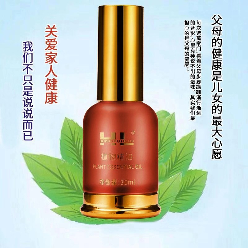 hl幸福狐狸植物精油按摩通经络喷雾型30ml 防伪码查询真假