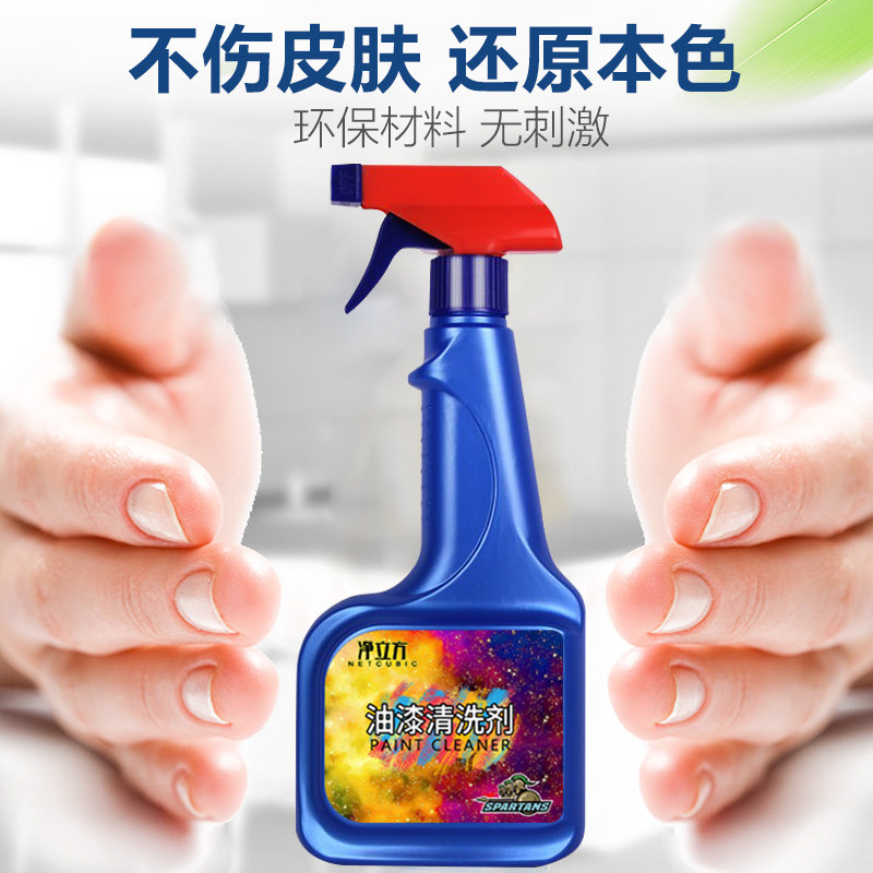 2瓶去除油漆清洗高效脱漆汽车装修涂料清除多用途清洁剂
