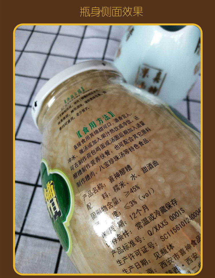 米酒厂家直销喜神醪糟月子糯米特产850g瓶装米酒