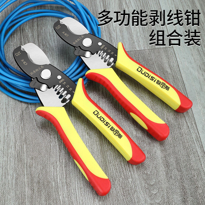 剥线多功能电工专用工具剪线钳子神器拔线剪刀剥线钳
