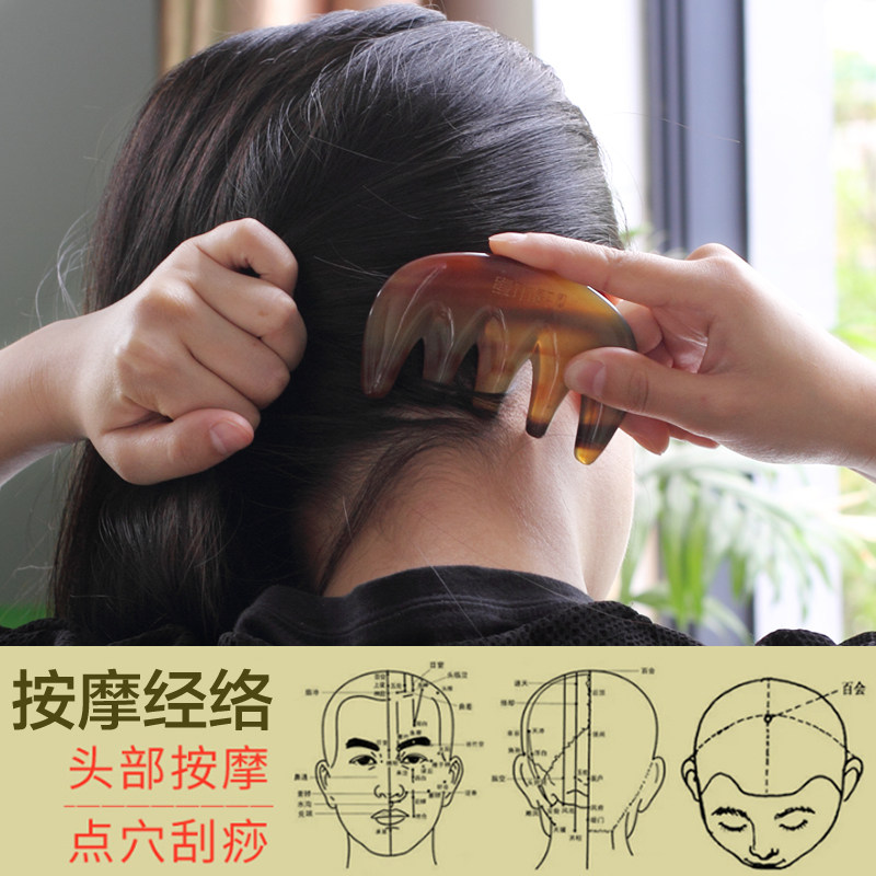 缘木轩养生头疗按摩梳子头部经络牛角檀木脱发梳子