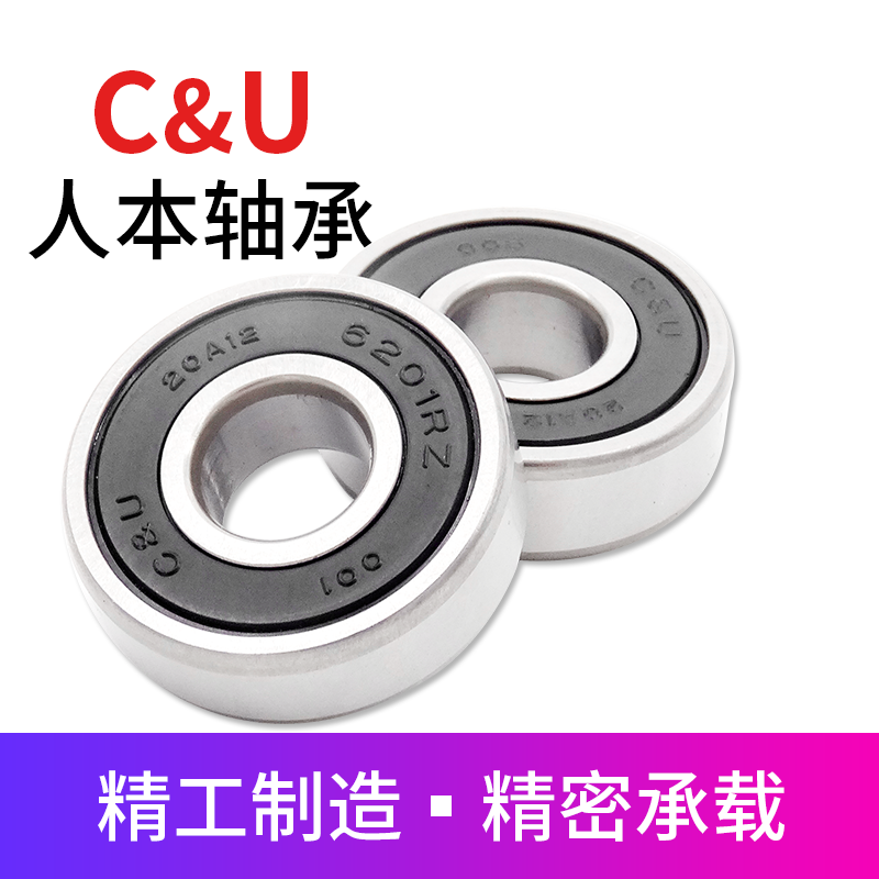 人本电机轴承6200620162026203620462056206深沟球轴承