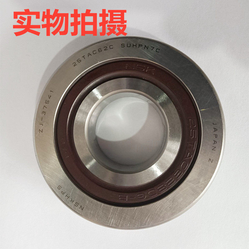 nskcnc丝杠轴承17tac20tac47b25tac30tac62c35tc72bsuc10pn7c角接触球